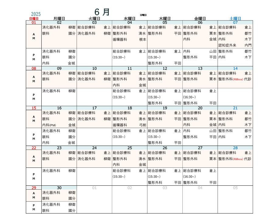 6月医師