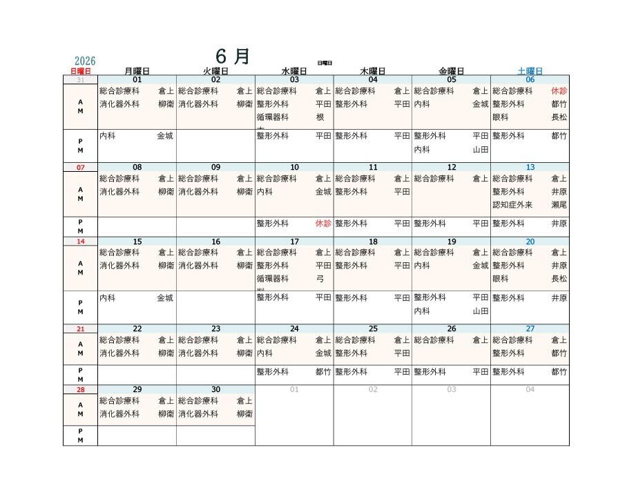 6月医師