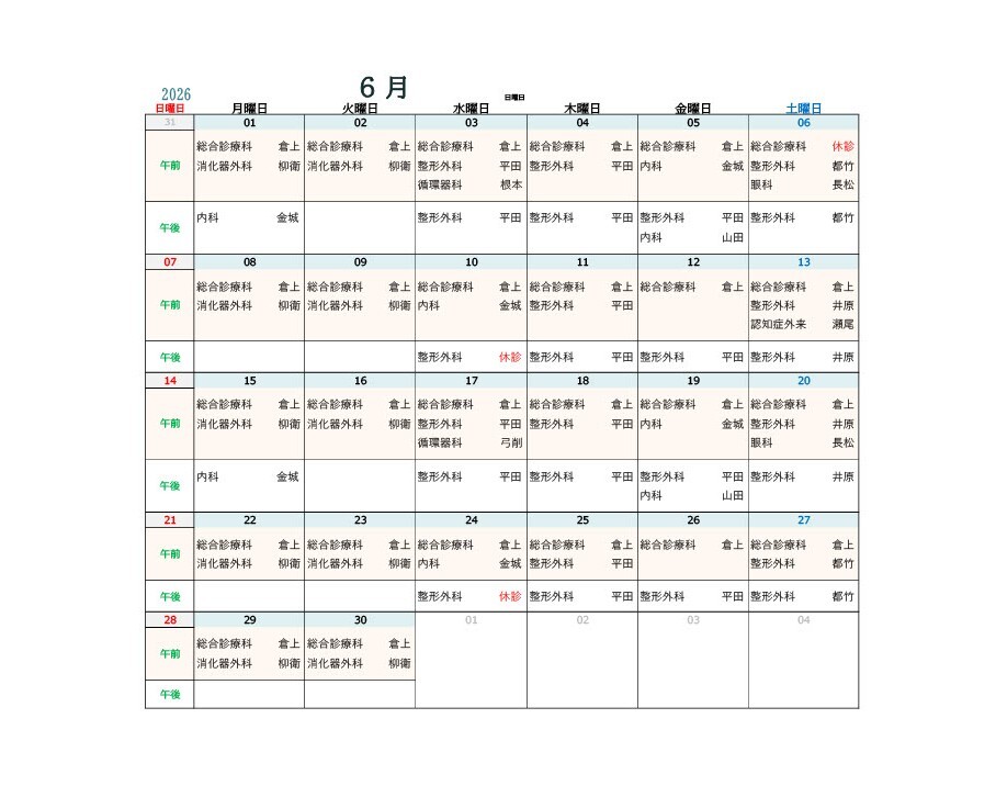 6月医師
